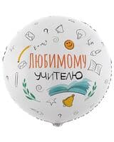 krug-vz-lyubimomu-uchitelyu-image-0