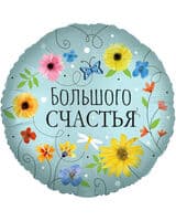krug-f-bolshogo-schastya-tsvety-18-image-0