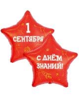 zvezda-vz-1-sentyabrya-s-dnem-znaniy-32-image-0