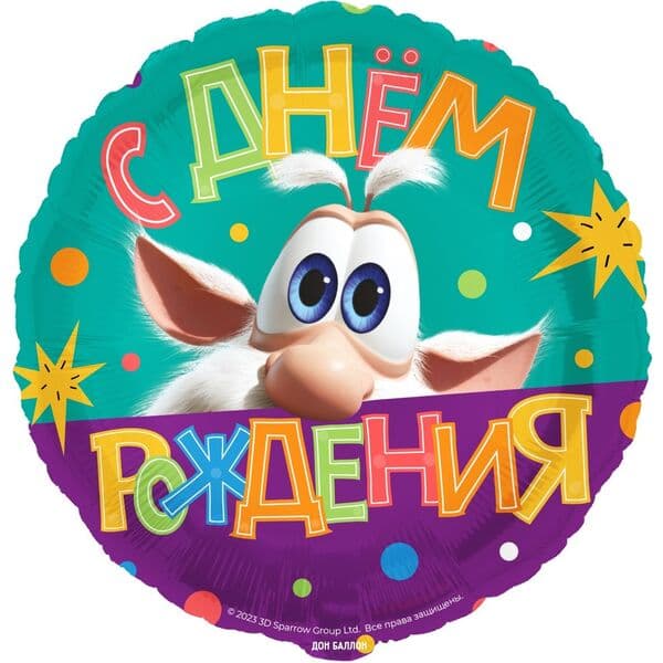 Круг ДБ «Буба, С Днем Рождения» 18″