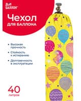 chehol-dlya-ballona-40-l-vozdushnye-shary-zheltyy-image-1