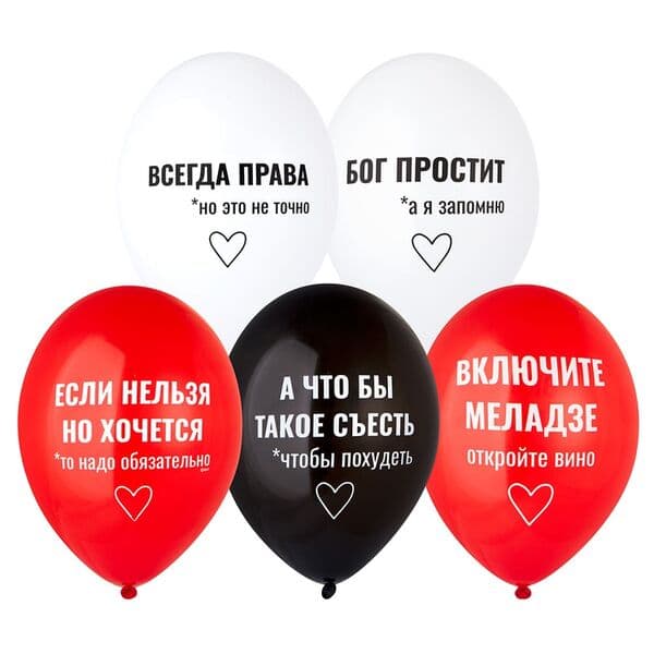 B «Всегда права!»