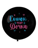 d-synok-ili-dochka-24-image-0