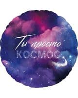 krug-f-ty-prosto-kosmos-18-image-0