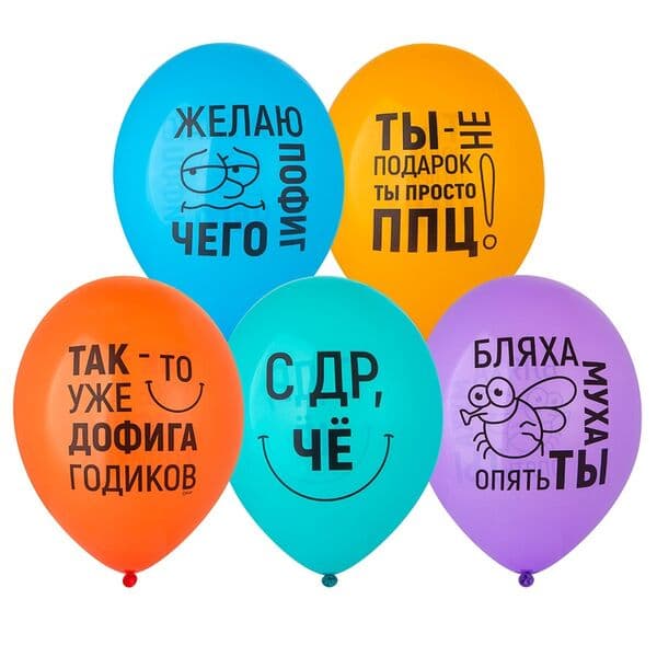 B «Желаю пофиг чего!»