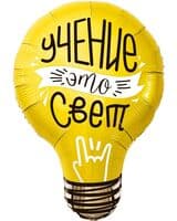 ag-lampochka-uchenie-svet-image-0