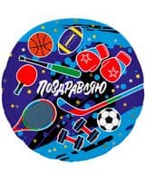 krug-ag-pozdravlyayu-sport-18-image-0