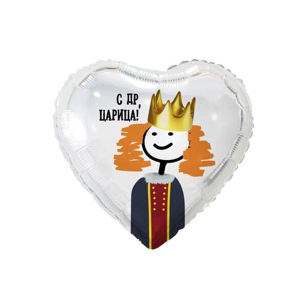 Сердце ВЗ «С ДР ЦАРИЦА»