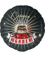 krug-f-segodnya-tvoy-yubiley-18-image-0