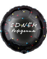 krug-f-s-dnem-rozhdeniya-druzya-18-image-0