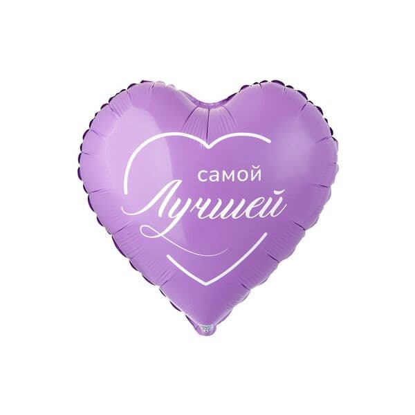 Сердце ВЗ «САМОЙ ЛУЧШЕЙ»