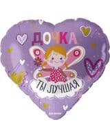 serdtse-f-dochka-ty-luchshaya-18-image-0