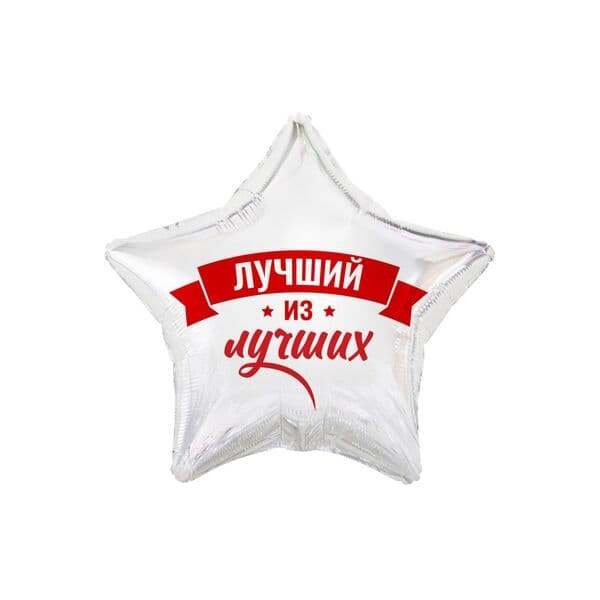 Звезда ВЗ «ЛУЧШИЙ ИЗ ЛУЧШИХ»