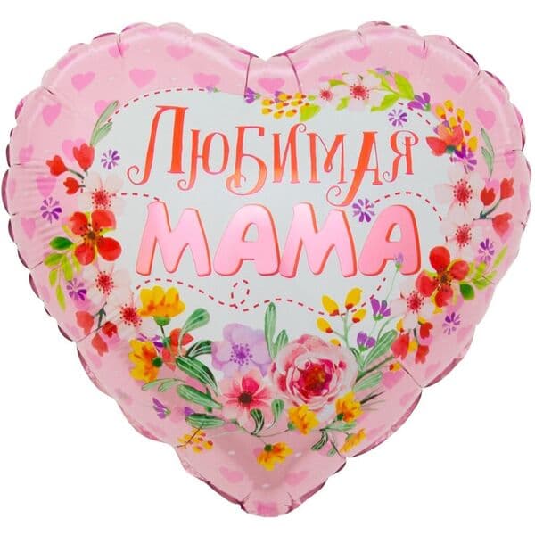 Сердце ДБ «Любимая Мама» 18″