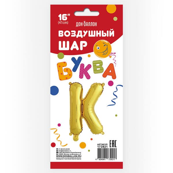 Буква ДБ "Золото, К" 16"