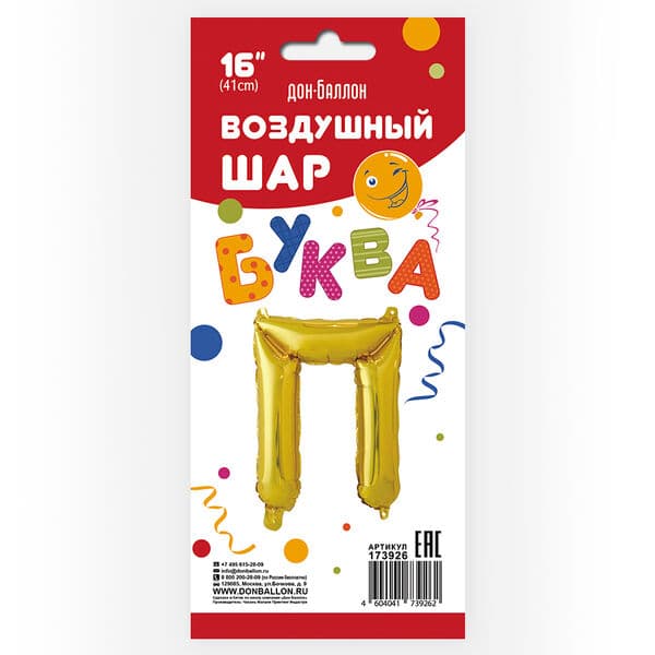 Буква ДБ "Золото, П" 16"