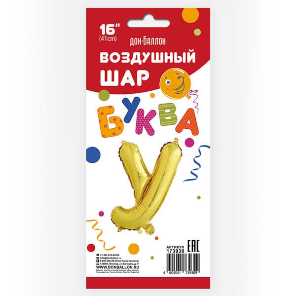 Буква ДБ "Золото, У" 16"