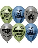 vozdushnyy-shar-db-s-23-fevralya-moy-zaschitnik-assorti-12-image-0