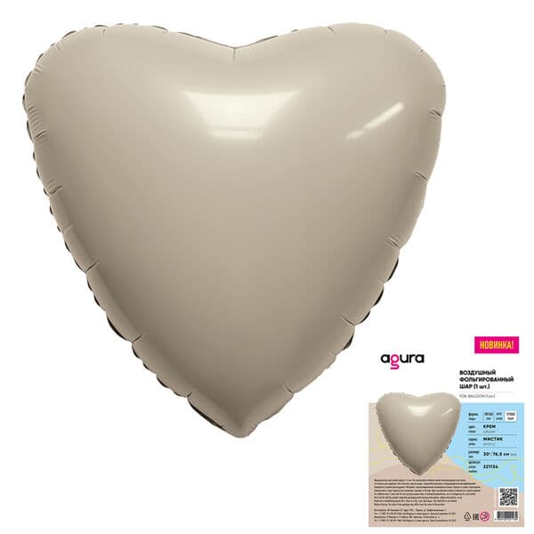 Сердце Ag «Мистик Крем» 30″