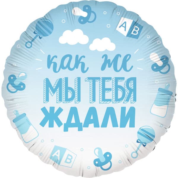 Круг ДБ «В Ожидании Чуда, Голубой, Градиент» 18″
