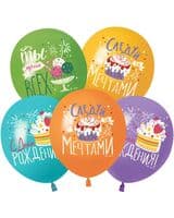 512-s-dnem-rozhdeniya-sleduy-za-mechtami-assorti-image-0