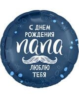 krug-ag-s-dnem-rozhdeniya-papa-18-image-0