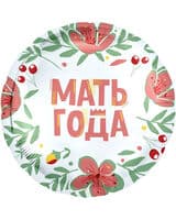 krug-ag-mat-goda-18-image-0