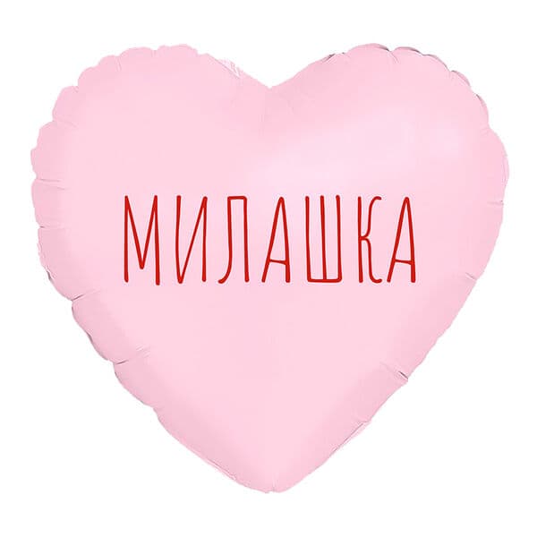 Сердце Ag «Милашка, Пыльная роза» 9″